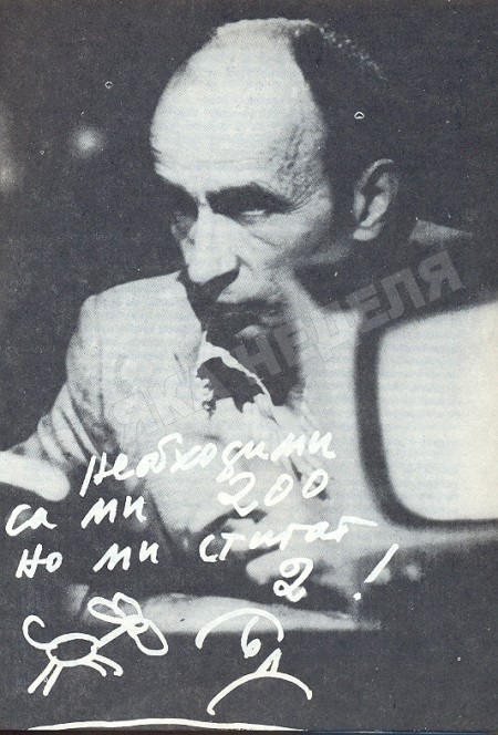 Борис Димовски