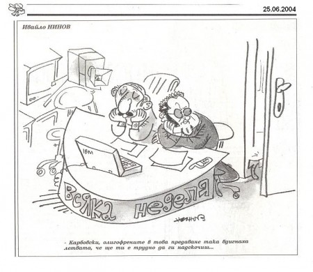 Карикатура