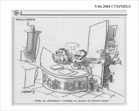 Карикатура
