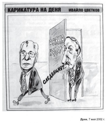 Карикатура