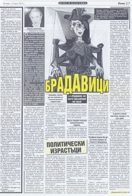 Брадавици